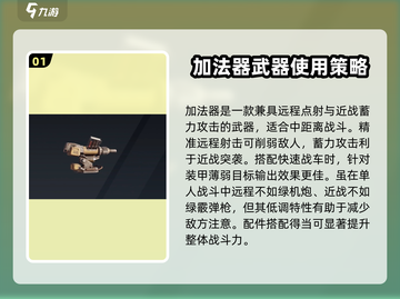 创世战车加法器钉枪玩法🔥超简单上手技巧！🎮截图2