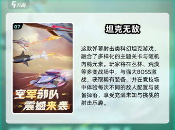 🔥2025最火坦克手游TOP榜💥🎮截图8