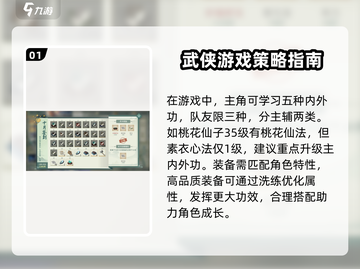 汉家江湖🔥新手必看！详细攻略助你称霸武林✨截图2