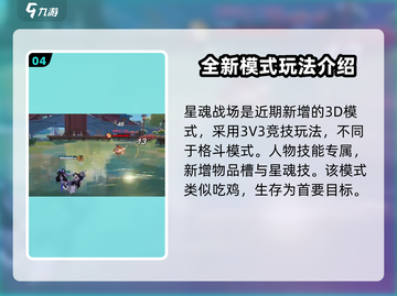星之破晓💥新手必看！基础教学攻略全揭秘🔥截图5