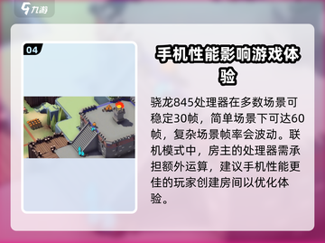 攻城模拟器帧率画质调整秘籍🔥玩转游戏就靠它！截图5