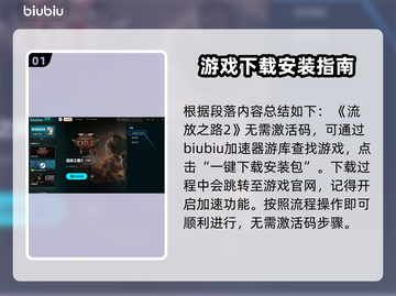 流放之路2💥激活码使用教程🎉截图2