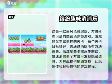 🔥2024超人气单机小游戏推荐🎮一个人玩也超有趣！截图4