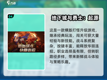 🔥2025最受欢迎打怪升级手游免费下载合集🎮截图5