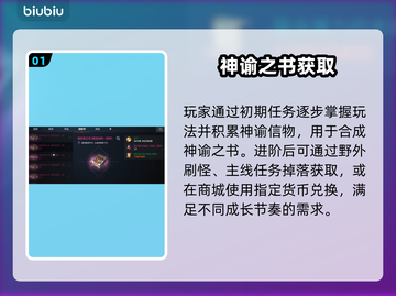 🔥天堂2神谕之书逆天改命！💥截图2