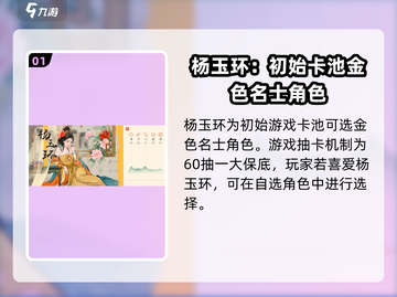 游戏名: 淡墨水云乡  
标题: 杨玉环🔥登场！淡墨水云乡最强攻略✨截图2