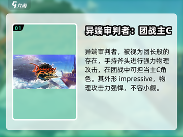 地下城与勇士手游🔥新职业登场，DNF玩家必看！截图2