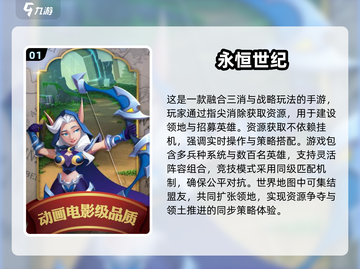 🔥2025爆火SLG手游盘点！类似永恒世界必玩推荐🎮截图2
