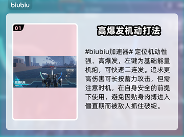 《解限机天袭者曝光！🔥超能机甲来袭》💥截图2