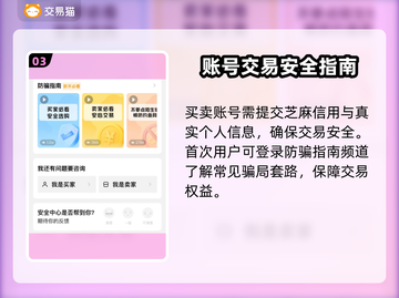 光遇账号交易在哪？🔥靠谱平台推荐！👇截图4