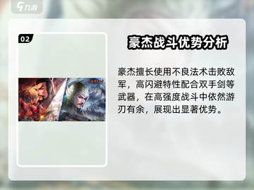 三国群英传国战版🔥豪杰技能全揭秘！💥截图3
