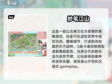 🔥2025手游排行榜：最受欢迎的游戏合集🎉截图5