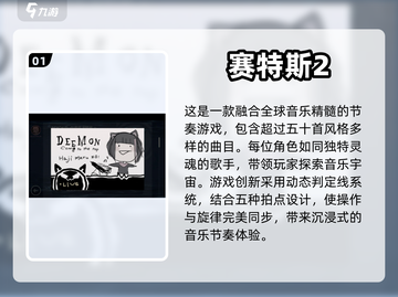 2024必玩🔥音乐手游排行榜✨下载分享截图2