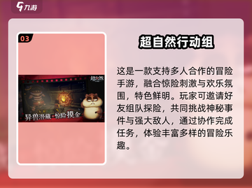 🔥2025团队手游TOP10出炉！🎮协作闯关超带感💥截图4