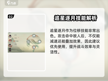 仙剑世界天王打怪攻略🔥助你称霸游戏✨截图3