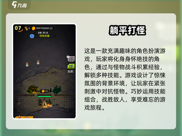 🔥2025必玩手游RPG🔥单机下载全攻略✨截图8