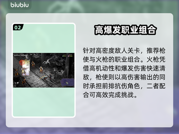 祇女神之路🔥职业搭配大揭秘！新手必看✨截图3