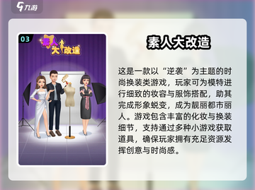 💄2025必玩！免费化妆游戏大合集✨截图5