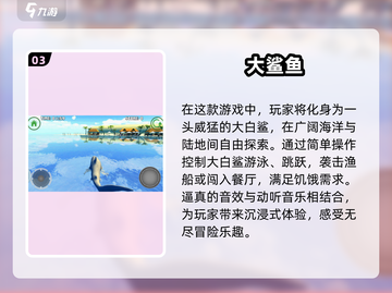 大鱼游戏下载推荐💥2025经典排行榜不容错过！🎮截图4