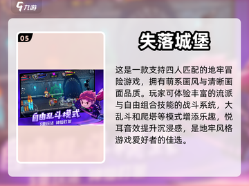 🔥2024十大热门手机网游下载推荐🎉截图6