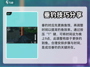 钓鱼星球⭐暴鲑鱼⚡超简单钓法分享！截图2
