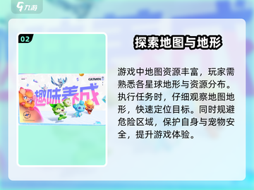 奥拉星2🔥探索任务快速完成秘籍！👇截图3