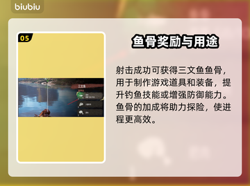 地平线零之曙光：快速获取鱼骨方法🔥🎮截图6