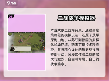 🔥2025最燃二战手游推荐！🎮重温经典战役截图6