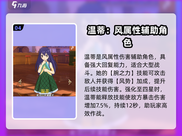 妖精的尾巴激斗⚡限定角色抽取攻略推荐🔥截图5