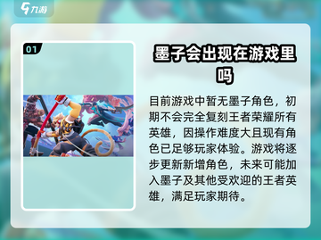 星之破晓🔥墨子登场！角色大全揭秘🎉截图2