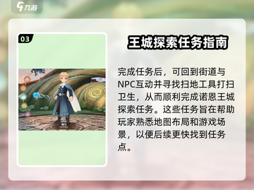《森之国度》王城探索全攻略💎截图4