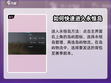 七日世界⚡物资快速转移到永恒岛的方法🔥截图2