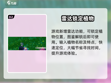 《创造吧！星球弥莲位置曝光🎮速拿攻略》截图3