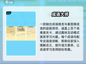 🔥2025青少年必玩10大游戏TOP榜🎮截图9