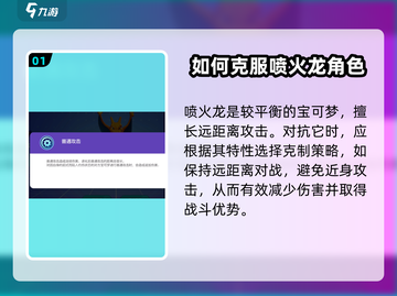 宝可梦大集结⚡喷火龙克星曝光，速来围观！🔥截图2