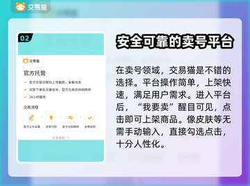 王者荣耀账号出售🔥选对平台日赚上千！截图3