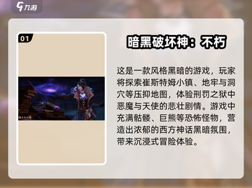 🔥2025最暗黑手游合集🖤黑暗画风爱好者必玩！截图2