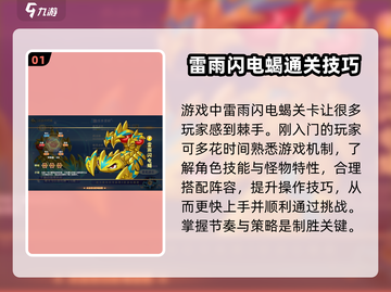 西普大陆手游🔥雷雨闪电蝎玩法大揭秘⚡截图2