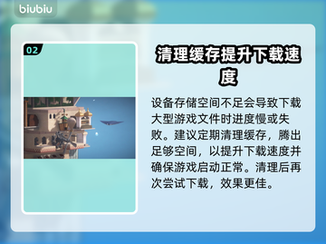 巴别塔垂直国度下载慢？这个办法让你秒下🎉截图3