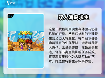 🔥2025安卓双开游戏TOP榜💥🎮截图6