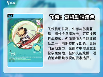 冒险岛🔥联盟的意志职业选择全攻略！✨截图3