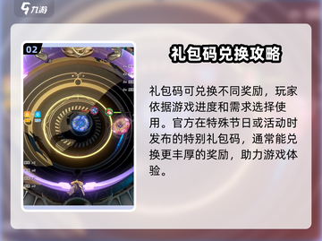 🔥《螺旋勇士》2024礼包码大放送❗免费领啦！截图3