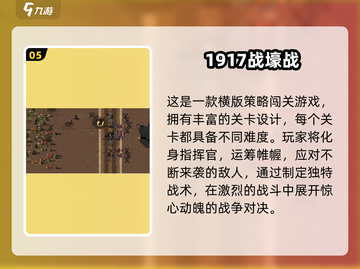 🔥2025必玩南北战争手游推荐！💥截图6