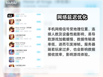 🎮王者荣耀掉帧炸裂！秒变卡顿？速看解决办法！截图3