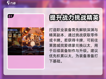 原神✨晶核装备打造秘籍🔥玩家必看！截图2