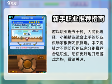 大航海探险物语🔥全职业评测大全来了！截图2