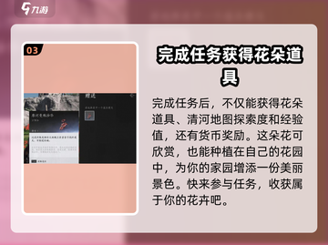 燕云十六声💎花魁任务超简单做法🔥游戏技巧大公开！截图4