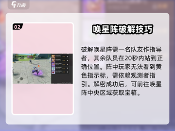 星之破晓🔥唤星阵玩法大揭秘，必看攻略！截图3