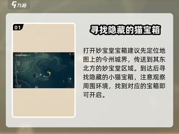 鸣潮✨妙宝堂宝箱开启攻略来了！快人一步拿奖励🎉截图2