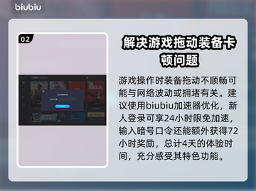 背包乱斗装备合成攻略💥游戏党必看！🔥截图3